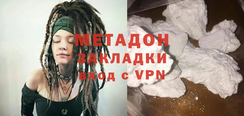 купить   Асбест  МЕТАДОН methadone 